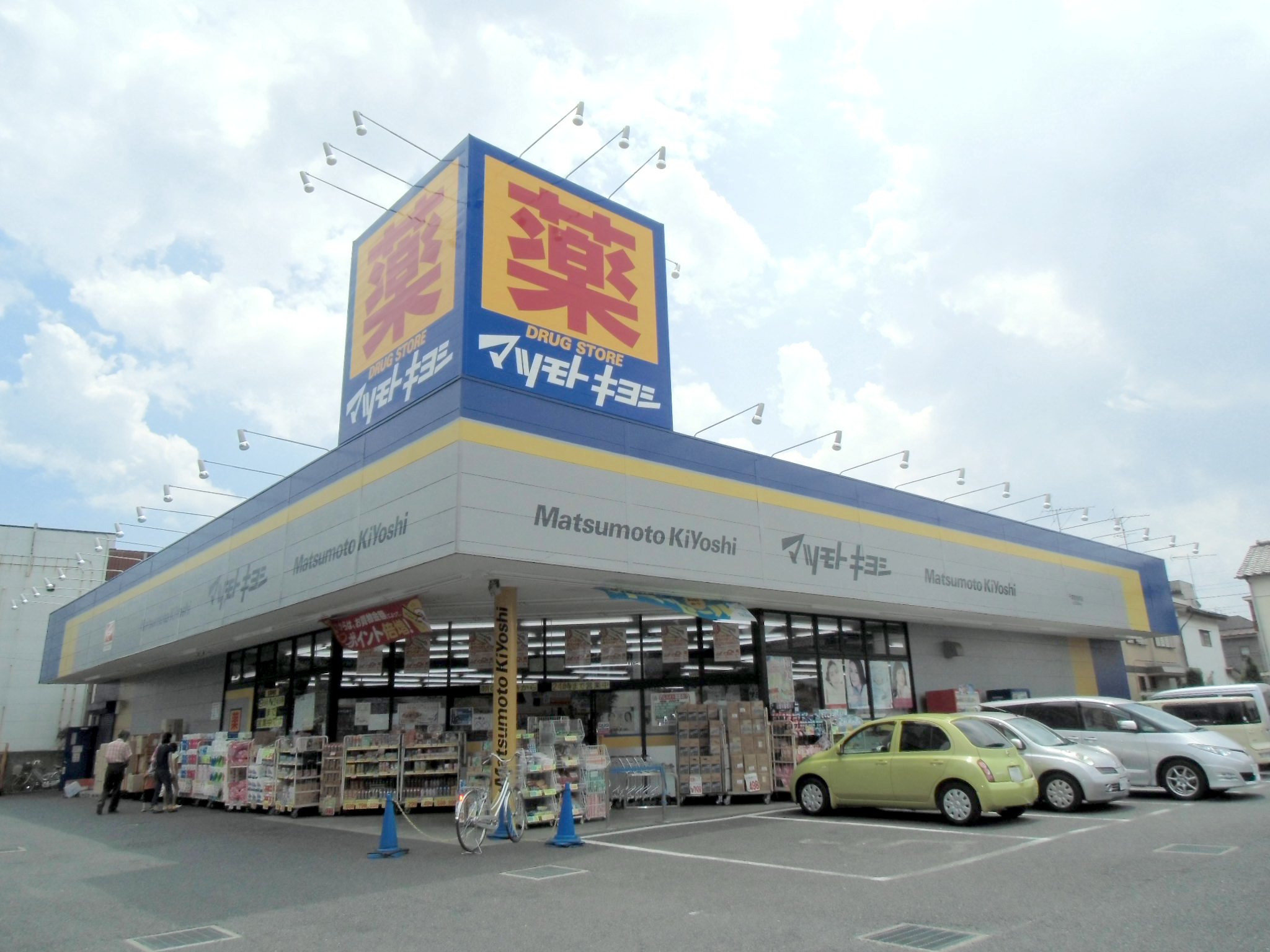Dorakkusutoa. Drugstore Matsumotokiyoshi Chiba Wakamatsucho shop 678m until (drugstore)