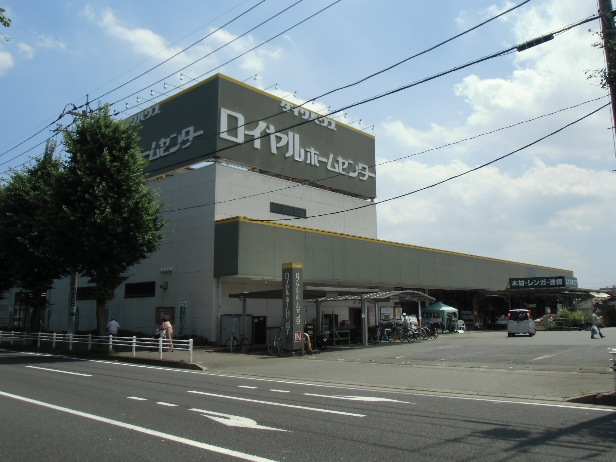 Home center. Royal Home Center Chiba store up (home improvement) 573m
