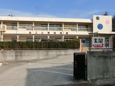 kindergarten ・ Nursery. Makoto east kindergarten (kindergarten ・ Nursery school) to 400m