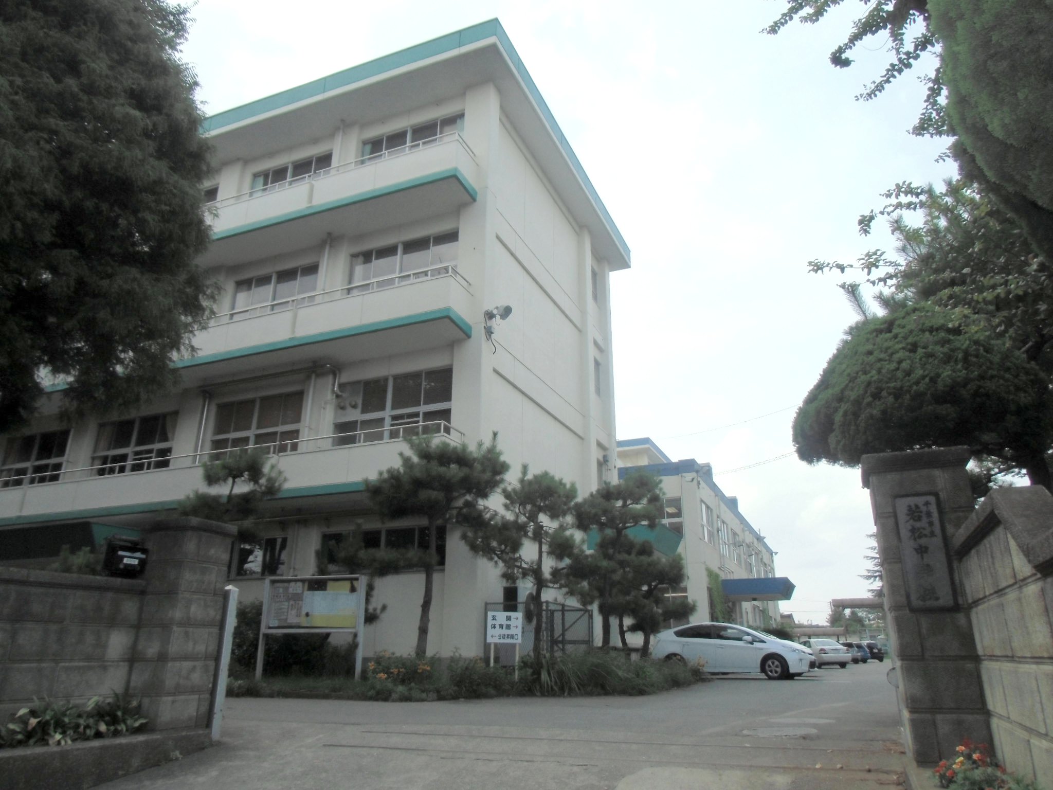 Junior high school. 1232m to the Chiba Municipal Wakamatsu junior high school (junior high school)