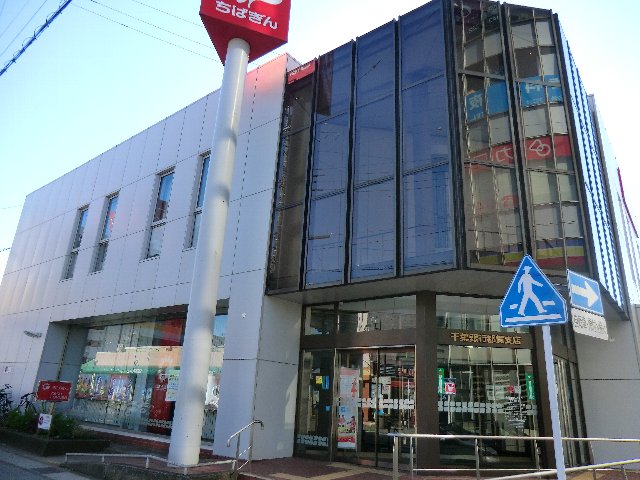 Bank. Chiba Bank Tsuga 354m to the branch (Bank)