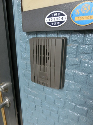 Security. It is with security intercom.