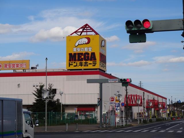 Other Environmental Photo. MEGA Don ・ 700m until Quixote