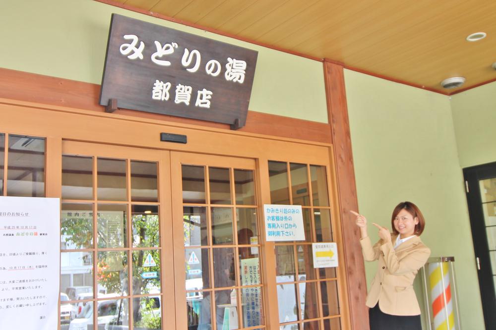 Other Environmental Photo. From 240m children to green of hot water Tsuga store to those who elderly, Natural hot springs where you can enjoy a wide range of age groups is attractive!  [Prime Okada recommended: In the outdoor salt sauna skin Tsuruntsurun]