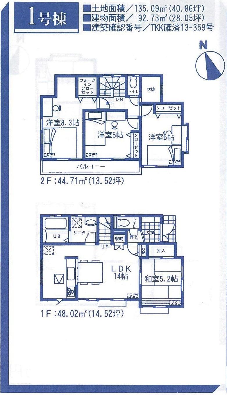 Floor plan. (1 Building), Price 21,800,000 yen, 4LDK, Land area 135.09 sq m , Building area 92.73 sq m