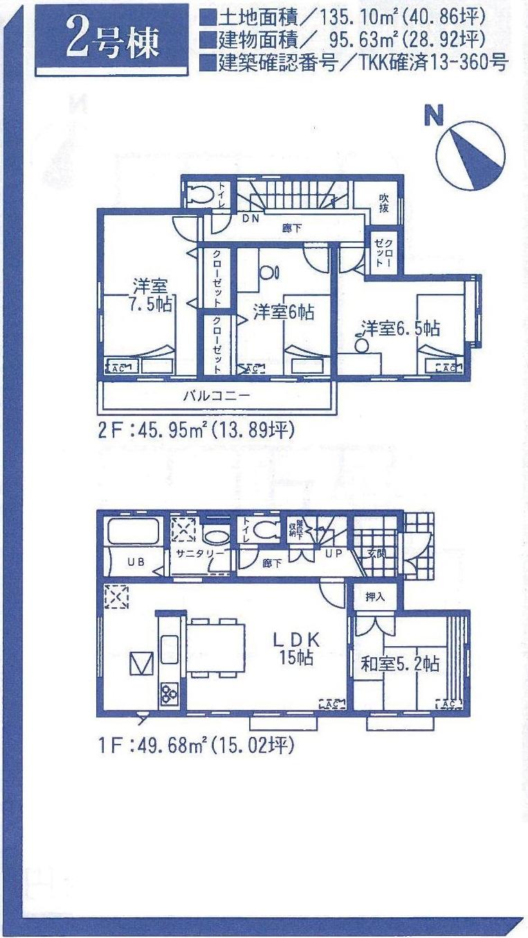 Floor plan. (Building 2), Price 21,800,000 yen, 4LDK, Land area 135.1 sq m , Building area 95.63 sq m