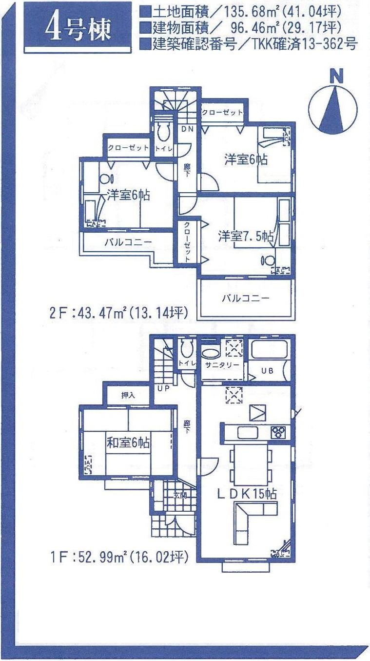 Floor plan. (4 Building), Price 21,800,000 yen, 4LDK, Land area 135.68 sq m , Building area 96.46 sq m