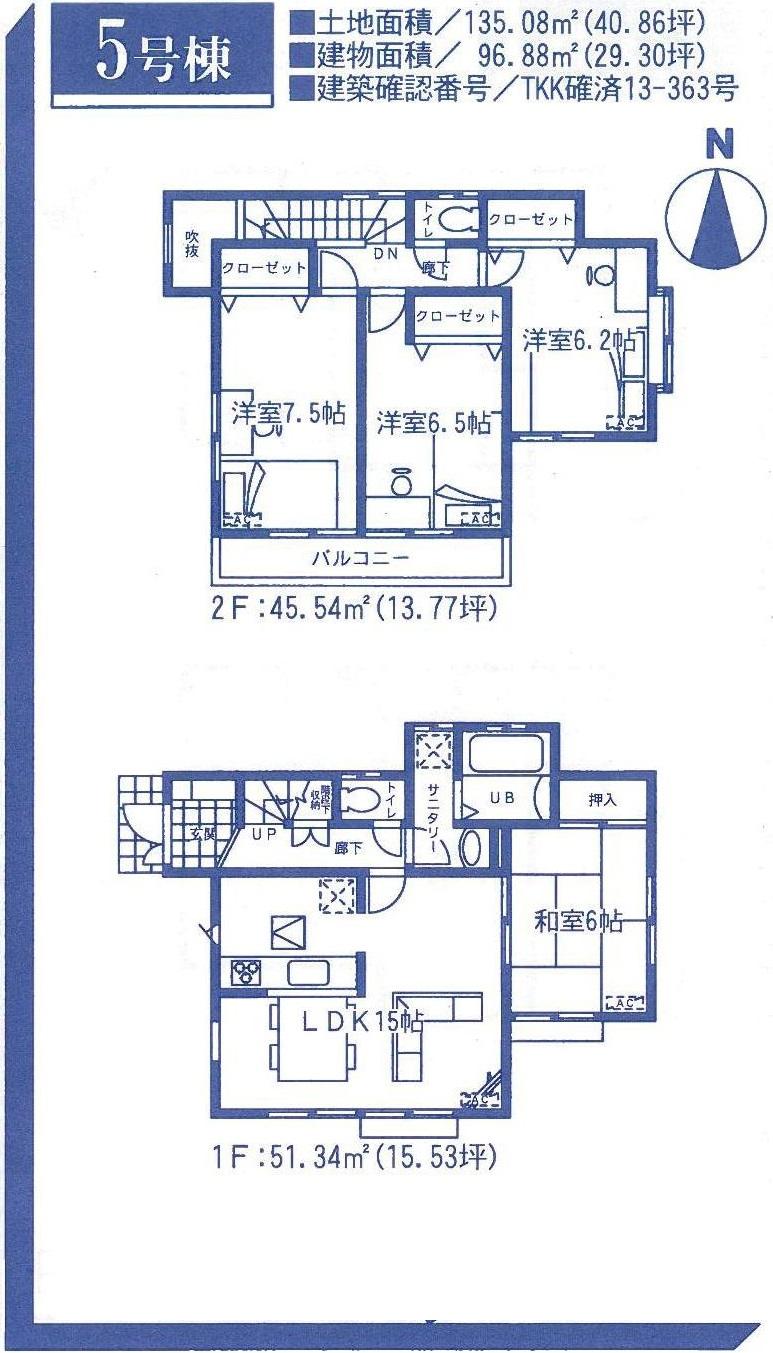Floor plan. (5 Building), Price 23.8 million yen, 4LDK, Land area 135.08 sq m , Building area 96.88 sq m