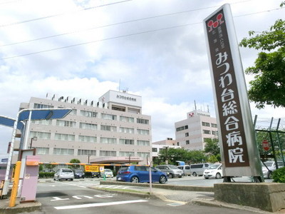 Hospital. Mitsuwadai 1400m until the General Hospital (Hospital)