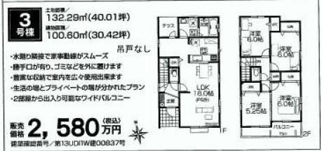 Floor plan. (3 Building), Price 24,800,000 yen, 4LDK, Land area 132.29 sq m , Building area 100.6 sq m
