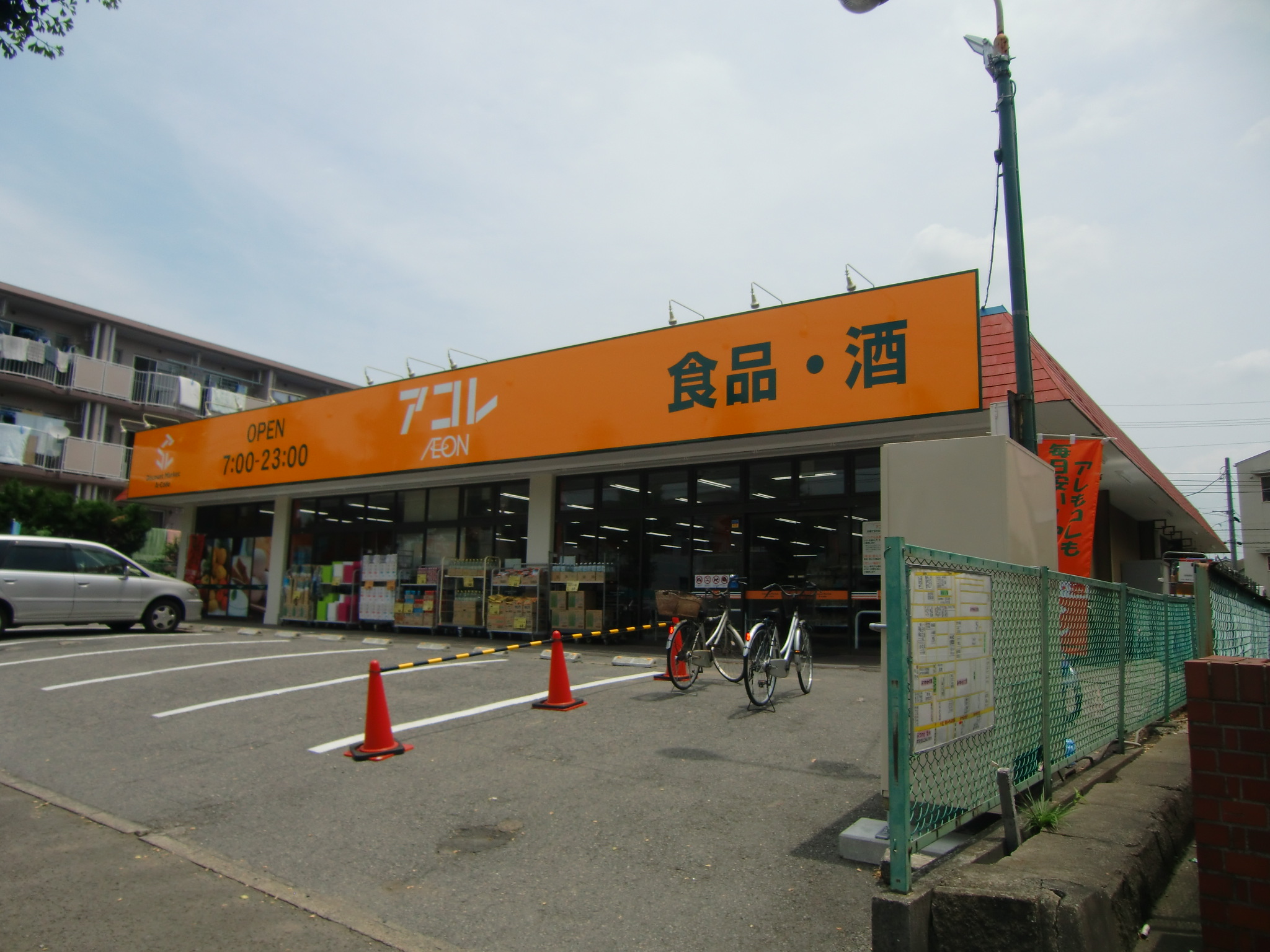 Supermarket. Akore Mitsuwadai 652m up to 5-chome (super)