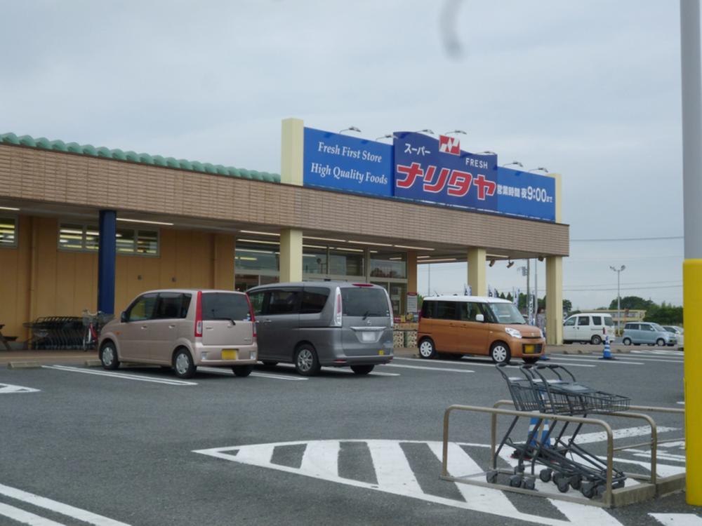 Supermarket. 2911m until fresh Naritaya Mobara shop