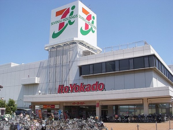 Supermarket. Ito-Yokado Anezaki store up to (super) 2050m