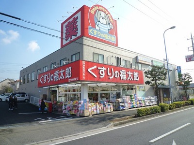 Dorakkusutoa. 600m until Fukutaro (drugstore) of medicine