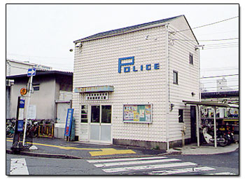 Police station ・ Police box. Funabashi Station alternating (police station ・ Until alternating) 749m