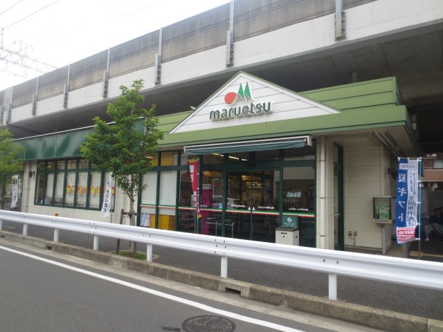 Supermarket. Maruetsu Higashinakayama store up to (super) 341m