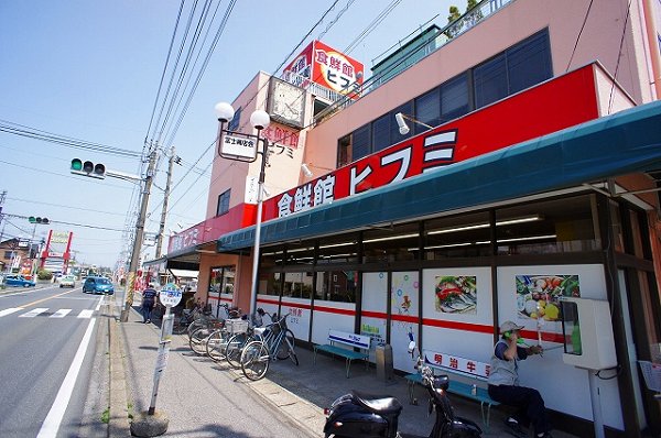 Supermarket. Hifumi until the (super) 570m