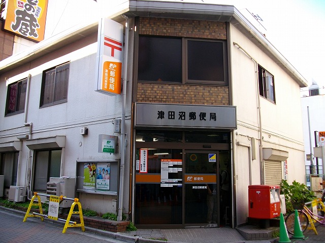 post office. Tsudanuma 1215m until the post office (post office)