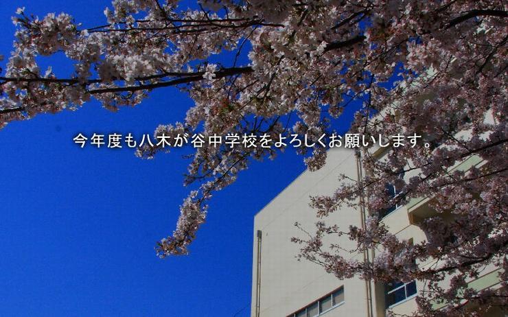 Junior high school. 1056m to Funabashi Municipal Yakigaya junior high school