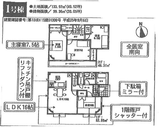 Floor plan. 27,900,000 yen, 4LDK, Land area 133.97 sq m , Building area 99.36 sq m