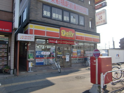 Convenience store. 400m until the Daily Yamazaki (convenience store)