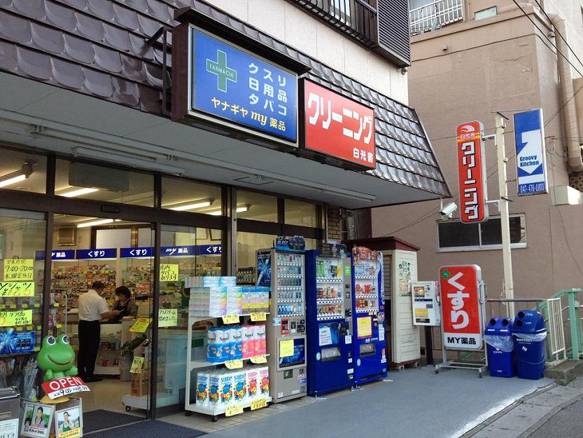 Dorakkusutoa. 97m to medicine Funabashi Maeharanishi store (drugstore)