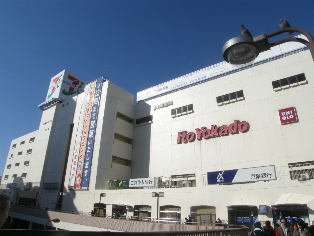 Supermarket. Ito-Yokado to (super) 500m