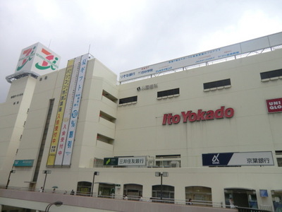 Supermarket. Ito-Yokado to (super) 570m