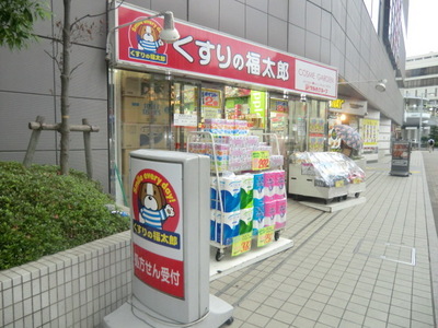 Dorakkusutoa. Fukutaro of medicine 230m to (drugstore)