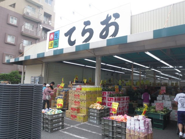 Supermarket. Fresh market Terao Nishi-Funabashi store up to (super) 412m