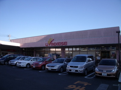 Supermarket. Libre Keisei until the (super) 810m