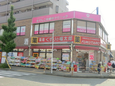 Dorakkusutoa. 1000m to Fukutaro (drugstore) of medicine