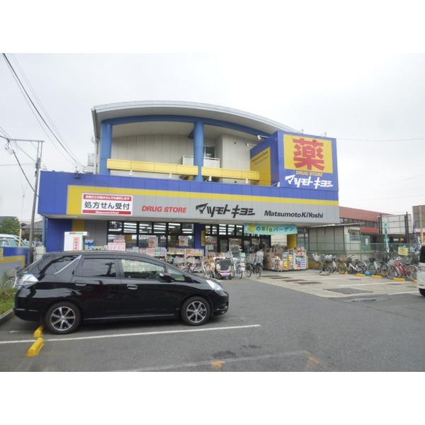 Drug store. Matsumotokiyoshi 878m to the drugstore Code