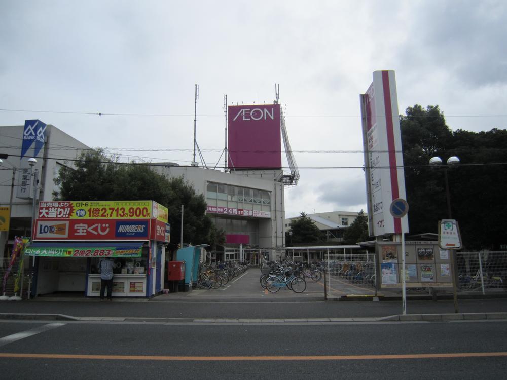 Supermarket. 976m until ion Takanekidoten