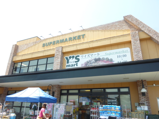 Supermarket. 354m to skip Mart (super)