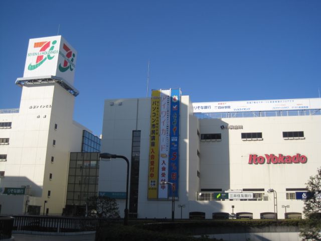 Shopping centre. Ito-Yokado (shopping center) to 200m