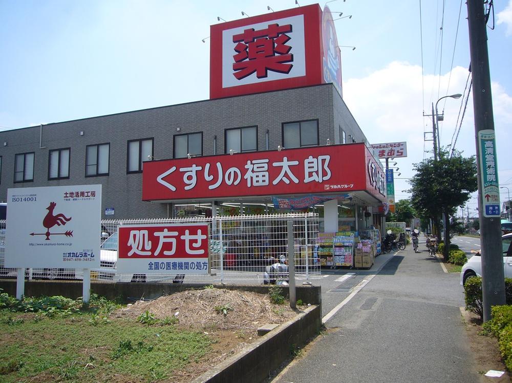 Drug store. Since 50m close to Fukutaro of medicine is very useful when you say that emergency. 1-minute walk