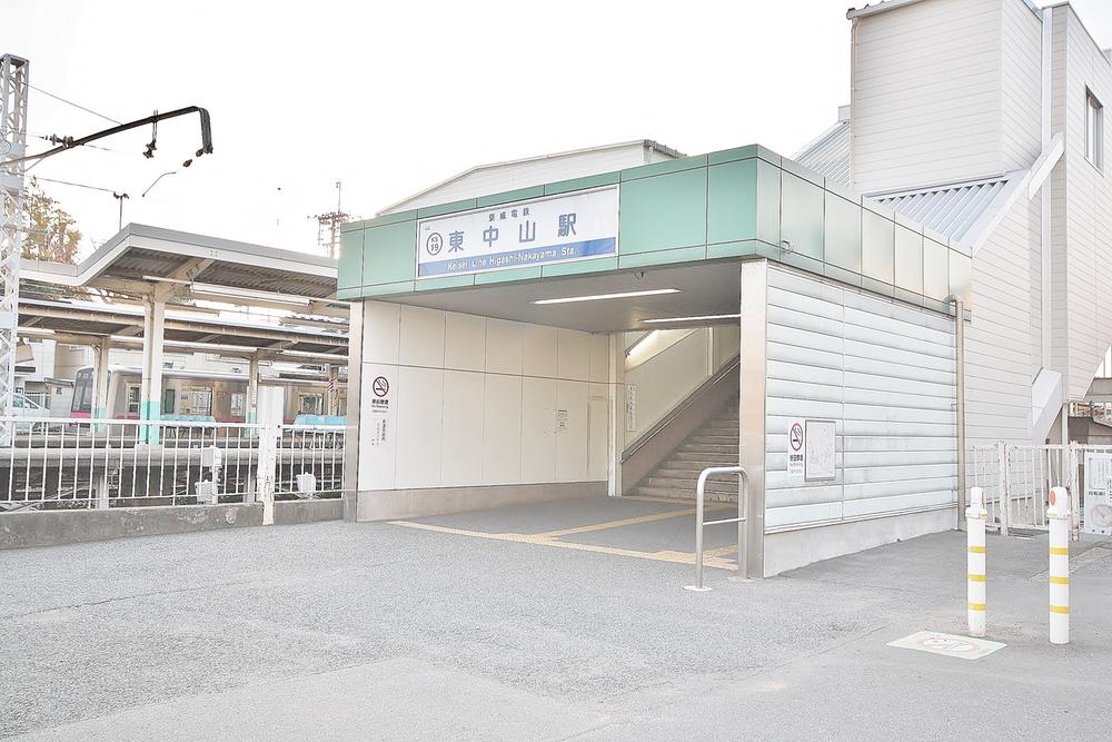 station. Keisei 320m until the main line "Higashi-Nakayama Station"