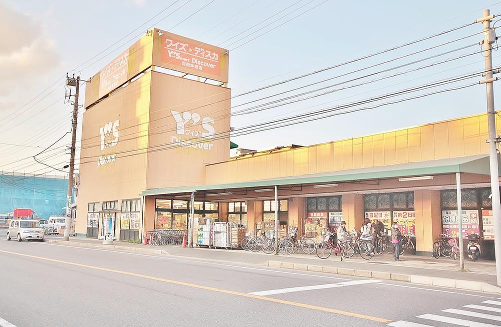 Supermarket. Wise Discoverable Nishifuna to Hongo shop 792m