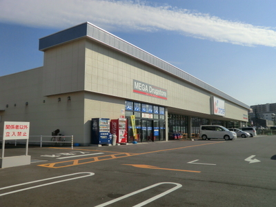 Supermarket. Kawachii until the (super) 1150m