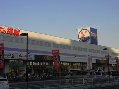 Supermarket. Tobu Store Co., Ltd. 150m until the (super)