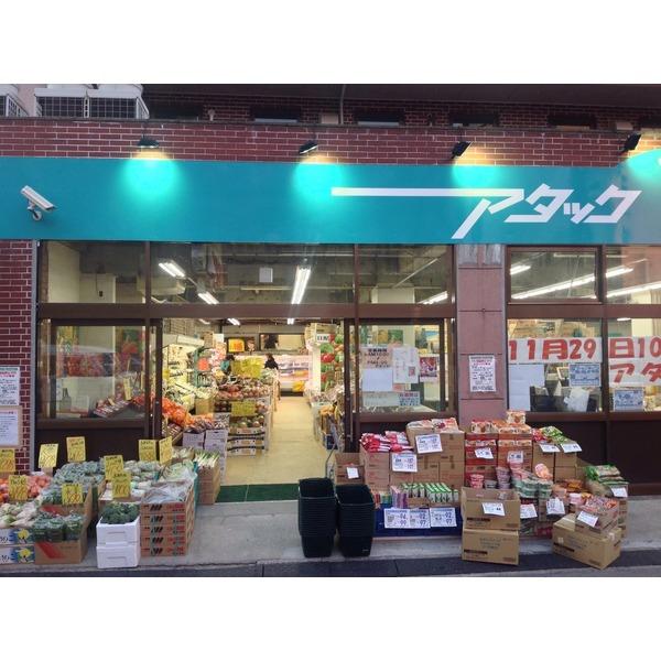Supermarket. 501m until the Summit Store Funabashi shop