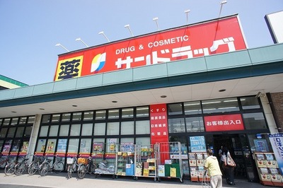 Dorakkusutoa. San drag Higashinarashino shop 249m until (drugstore)