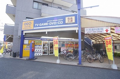 Other. GEO Funabashi Yakuendai store up to (other) 996m