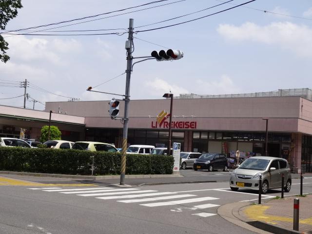Supermarket. Libre Keisei Alvis 596m to Maehara shop