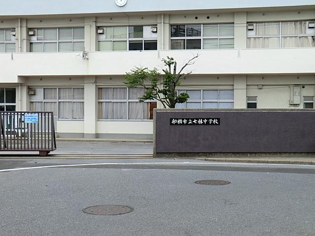 Junior high school. 750m to Funabashi Municipal Nanabayashi junior high school