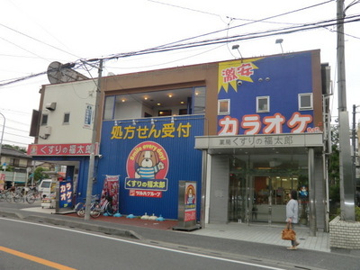 Dorakkusutoa. Fukutaro of medicine 370m to (drugstore)