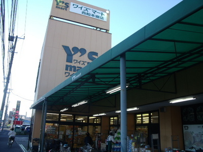 Supermarket. Waizumato until the (super) 640m