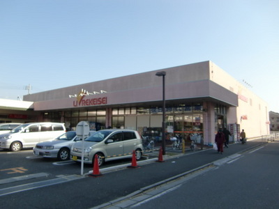 Supermarket. Libre Keisei until the (super) 640m