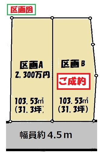 Compartment figure. Land price 23 million yen, Land area 103 sq m compartment view